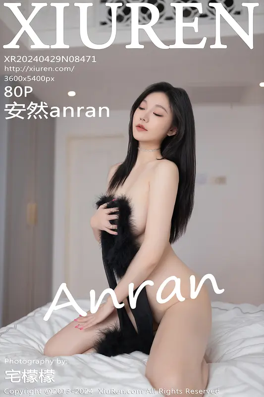 [Xiuren秀人网]2024.04.29 NO.8471 安然anran - Xiuren秀人网